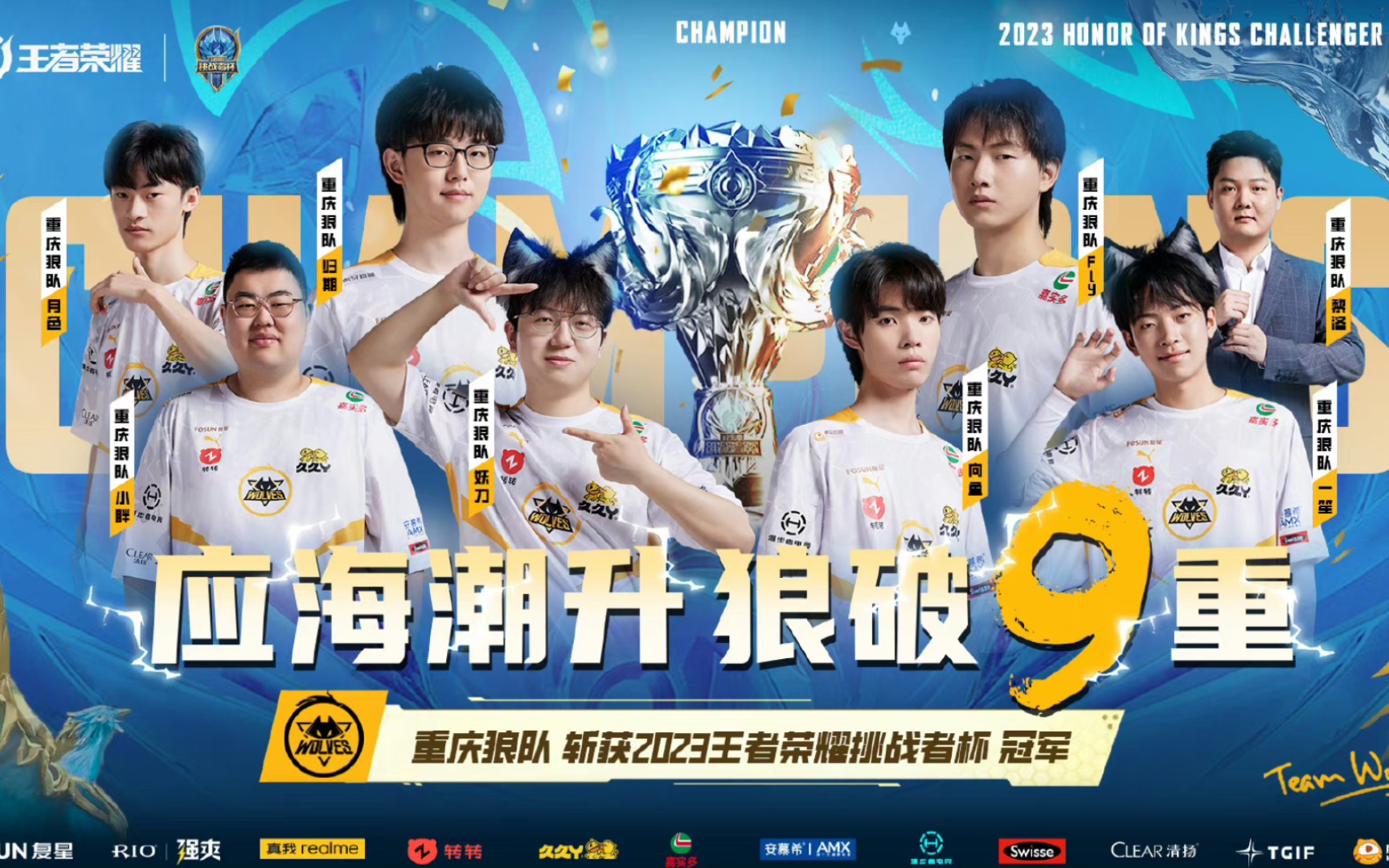 LPL S赛晋级战队已定，JDG、TES、EDG、RNG即将出征S12