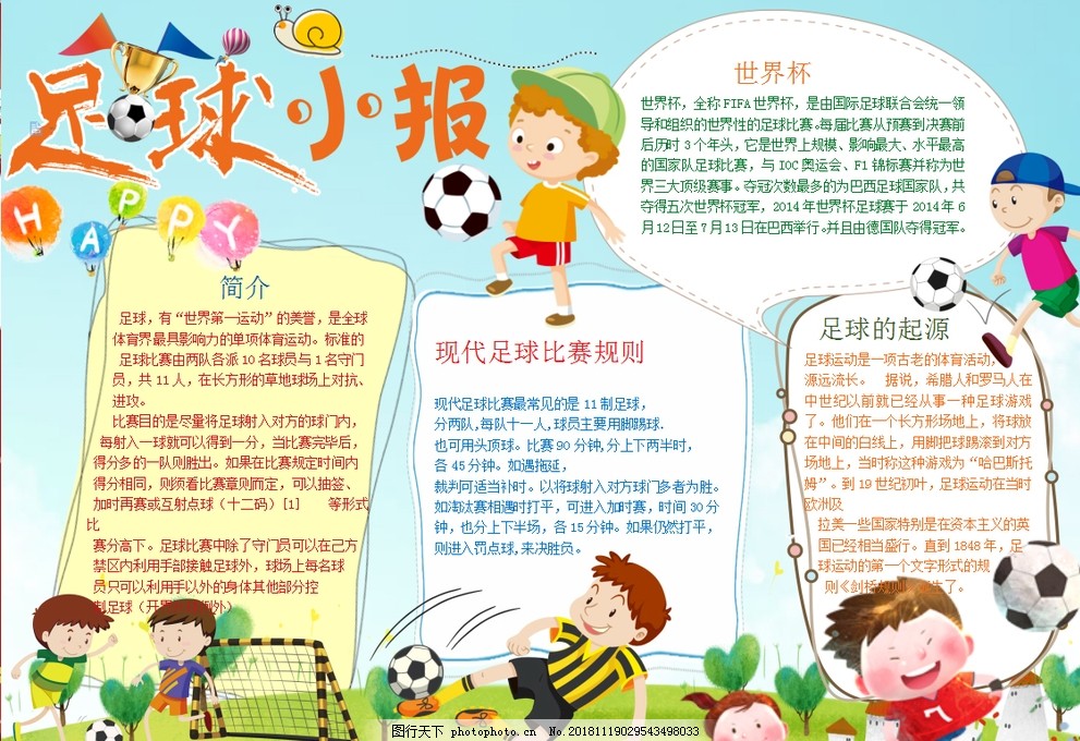 升防线